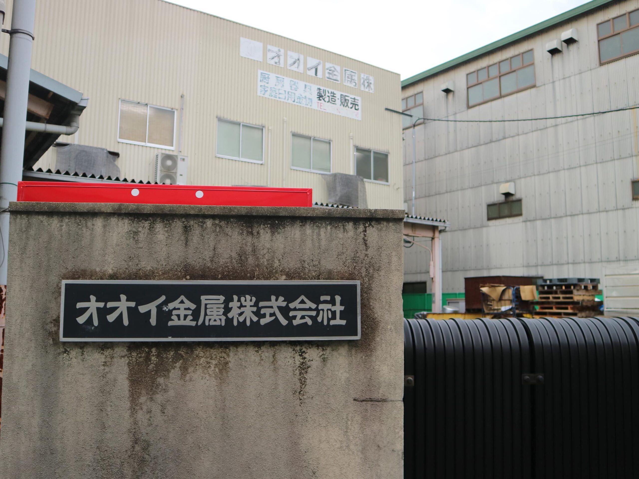 会社概要
